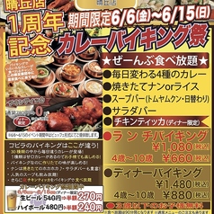 アジアンレストラン　コピラ晴丘店のおすすめ料理1