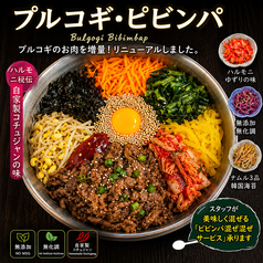 韓国料理　真善無添食のおすすめランチ3