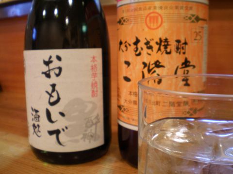 おもいで 藤沢 居酒屋 ホットペッパーグルメ