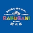 RAKUGAKI関内 横浜スタジアム店のロゴ