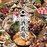 酒肴庵 SYUKOAN 岩国店のロゴ