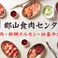 餃子の通販サイト(福島県)