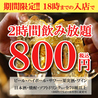 海鮮個室居酒屋 新宿屋 新宿店のおすすめポイント2