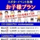 スポ少・イベント各種【お子様 宴会プラン】3000円~4000円(税込)<ソフトドリンク飲放題付>大宴会~100名様までOK♪イベント打ち上げ・歓迎会・卒団式・謝恩会・祝賀会・送別会他※大人を含むグループ予約の場合、大人は別のコースのご予約をお願い致します。ご料金についてはご連絡ください。