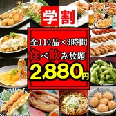 個室居酒屋 マサムネ お初天神店のおすすめ料理3