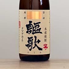 【芋焼酎】謳歌(宮崎・黒木本店)