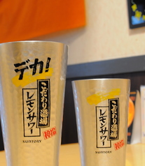 こだわり酒場のレモンサワー