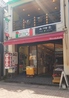 プリモ旧軽井沢店のおすすめポイント2