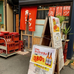 進化系居酒屋赤シャツ
