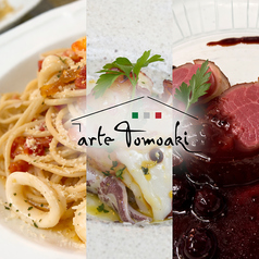 arte Tomoakiの写真