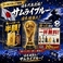 W杯期間は日本代表応援!試合に勝った日はご来店で1杯無料&合計金額1万円以上で20%OFFに!さらに期間中は角ハイボールが半額です!