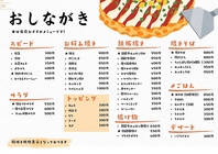 【お酒のアテにもお食事にも！大満足の鉄板メニュー】