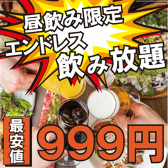 星の庭 天王寺アポロビル店のおすすめランチ1