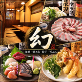 幻（まぼろし）の写真