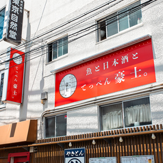 コースご利用のお客様限定で飲み放題をご用意。