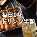 毎日、いつ来ても、ドリンク1杯半額。クーポン出してね。