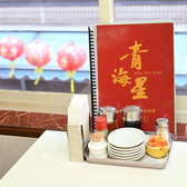 横浜中華街 青海星の雰囲気2