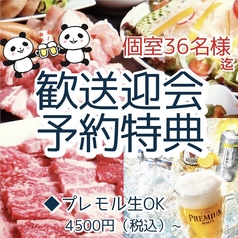 ばんばん 徳島秋田町店のコース写真