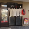 餃子居酒屋 彩のおすすめポイント3