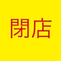 刈谷小町の雰囲気1