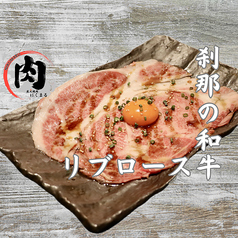 炭火焼肉 にくまるのおすすめ料理1