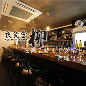 夜食堂 柳の写真