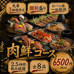 居酒屋 炭焼市場 新橋本店のコース写真