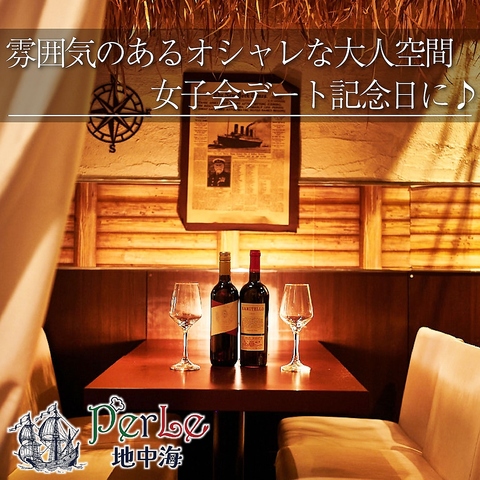 ペルレ地中海 錦糸町店