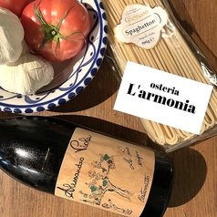 osteria L armonia ラルモニア 錦糸町イタリアン特集写真1