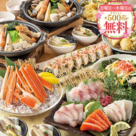 各種ご宴会ににオススメ★宴会コース2H飲み放題付き