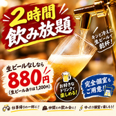 絆 大宮店のおすすめ料理2