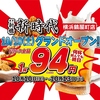 新時代　横浜鶴屋町店