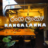 RANGA LANKA ランガランカ 栄店のおすすめポイント2