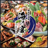 全席完全個室　朝採れ鮮魚×九州郷土料理　3時間飲み放題　九州匠　池袋店の写真
