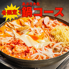 居酒屋 あぷろ 天神大名店のコース写真