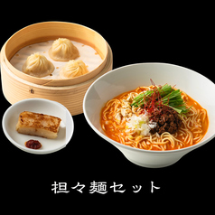 担々麺セット