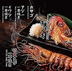 本格炉端焼き・海鮮と干物焼き・飲み放題で楽しむ宴会　よいもど居酒屋　心斎橋店の特集写真