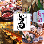 パルコ2の1階の飲食店街の一角にある大衆鰻居酒屋。ランチでも鰻をつまみながら一杯ができる人気店。