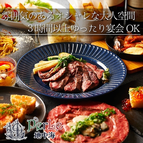 ペルレ地中海 錦糸町店