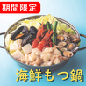 一福来のおすすめポイント2