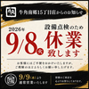 焼肉 牛角 南郷15丁目店のURL1
