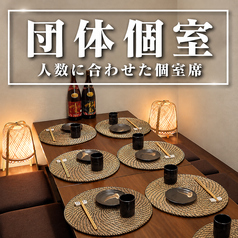 ≪少人数の飲み会にも≫人数に応じた個室空間をご用意。プライベート感溢れる空間★