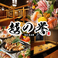 越の誉 日本橋店の画像