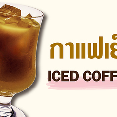 アイスコーヒー