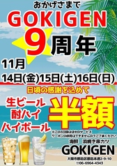 CN lĂ Jc GOKIGEN [ {ss ]