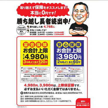 串屋横丁 もつ焼きセンター 五反田東口店の雰囲気1