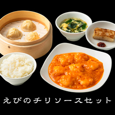 えびのチリソースセット