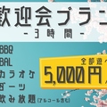 ジャンオクBBQ スーパージャンカラあべのプレミアムのおすすめ料理1