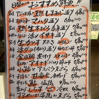 本日のオススメ鮮魚!! 2026/06/02 今日のメニュー！