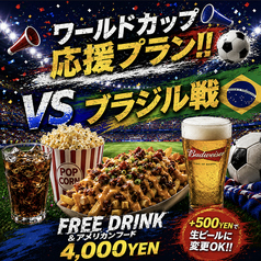 ROOFTOP BEARD ビアード 天神店のコース写真